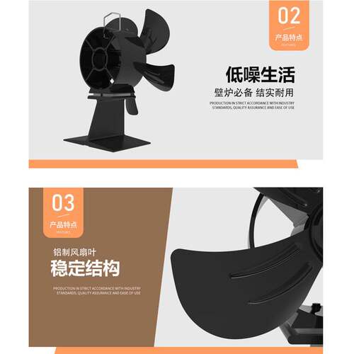真火壁炉热能风扇家用柴火炉热动力风扇户外露营卡式取暖器热力扇