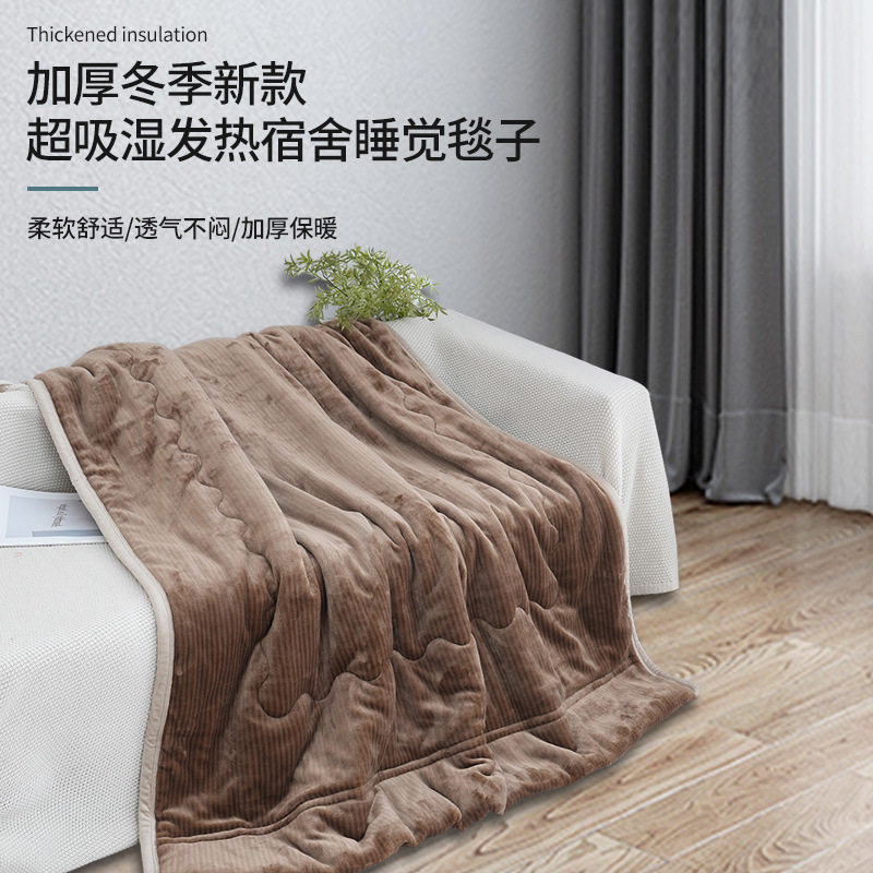 冬季加厚吸湿发热午休毛毯