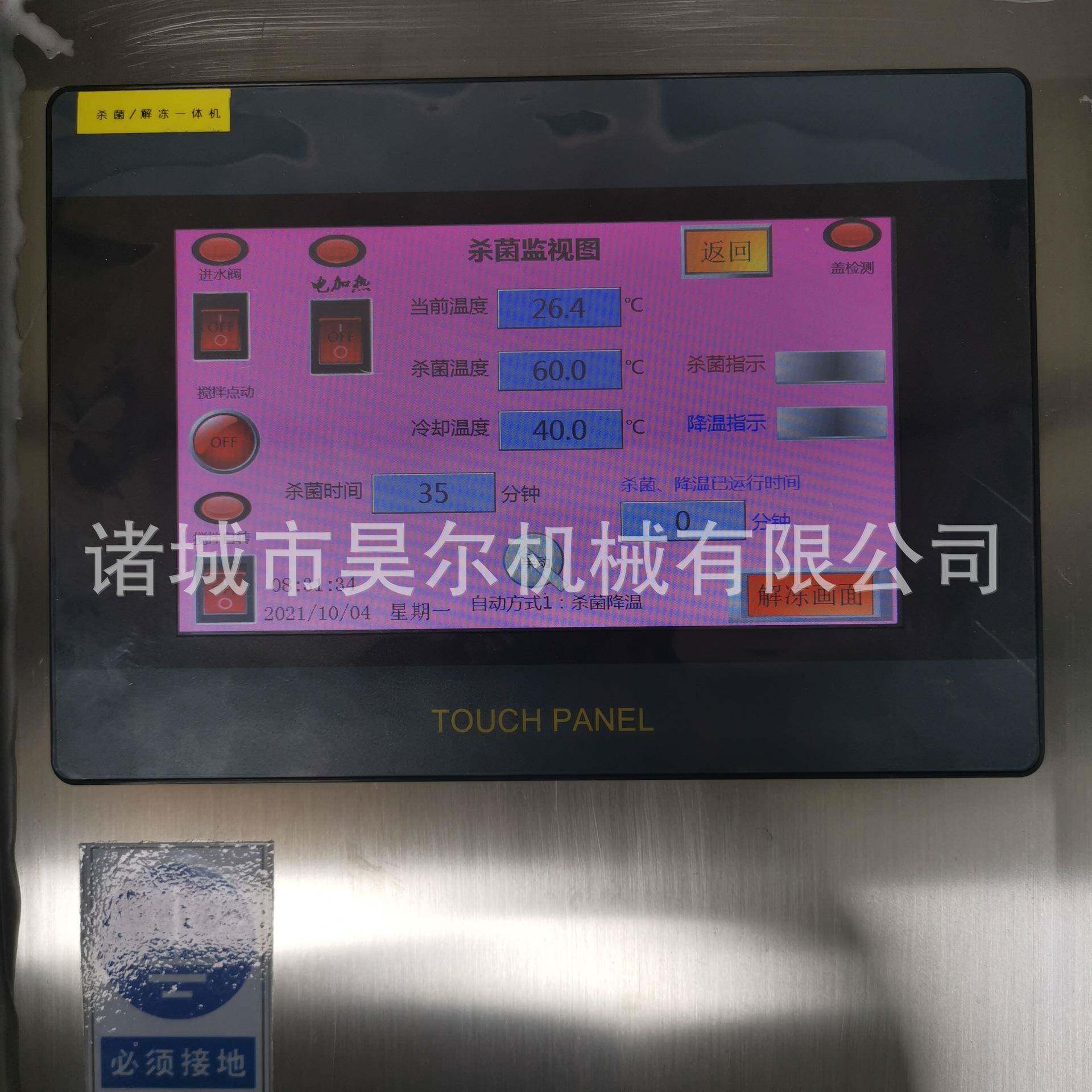 羊乳巴杀机盒式全自YWN动牛初乳巴解氏杀四菌机初乳杀菌冻一初体