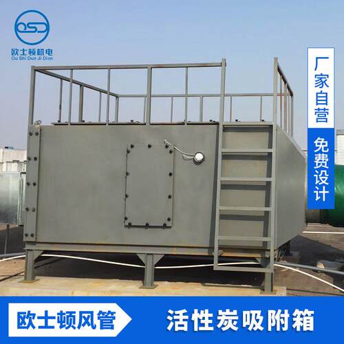 厂家设包活装活性炭吸附箱工业安QMK废气净化二级VOC性炭净化器备