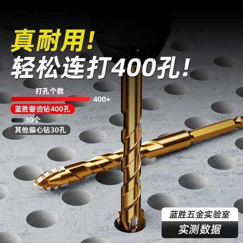1203t德国新款四砖刃锯齿偏心钻头瓷干打k钻孔混凝土电钻头硬