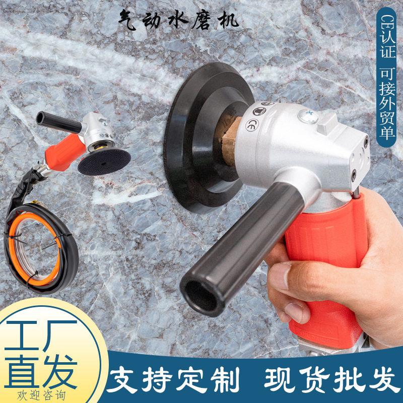 出口欧美手持气动水磨抛光机