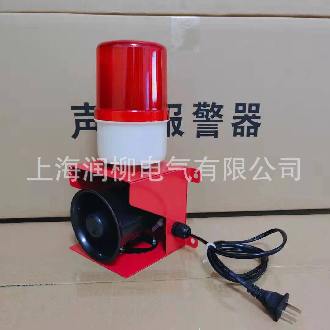 HQ-FMD-263BC-110L工业报警器