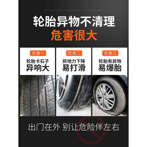 去c汽刮车轮胎清石钩石子清理工WBP具石头不锈s钢勾多功能车胎抠
