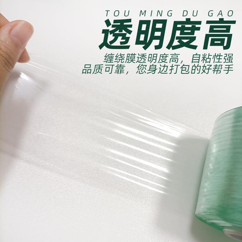 青透明6cm电线膜优质包PC缠绕膜绿色电线塑V料膜包色装PVQ装摸