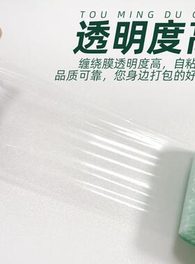 青透明6cm电线膜优质包PC缠绕膜绿色电线塑V料膜包色装PVQ装摸