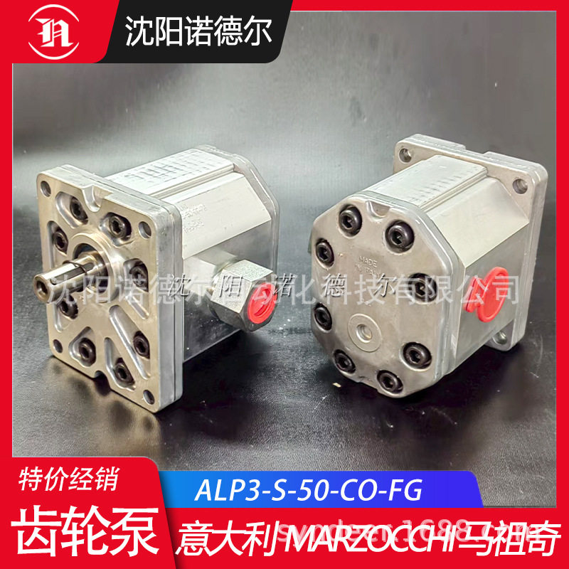 马祖奇齿轮双联泵ALPA2/ALPP1