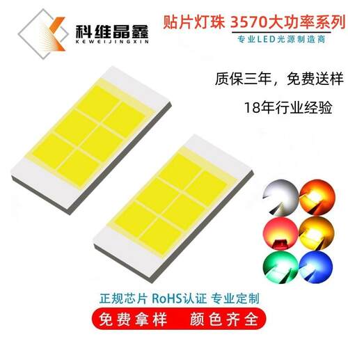 357汽车灯珠305W70大功率贴片15/30WL无品牌/ED灯珠SMD发装光二极