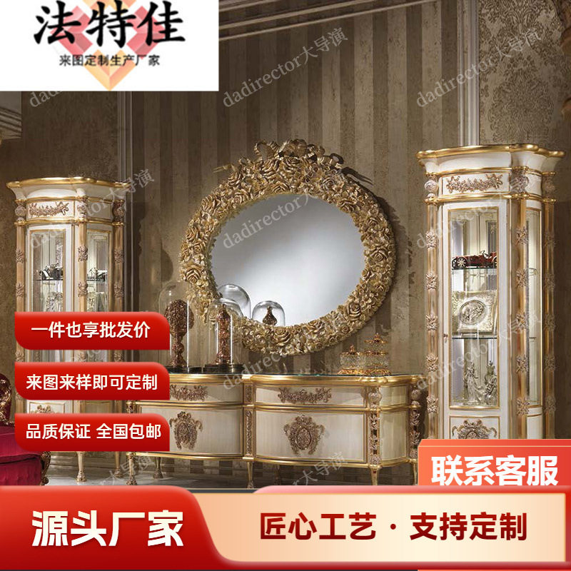 法式宫廷实木雕刻电视酒柜组合