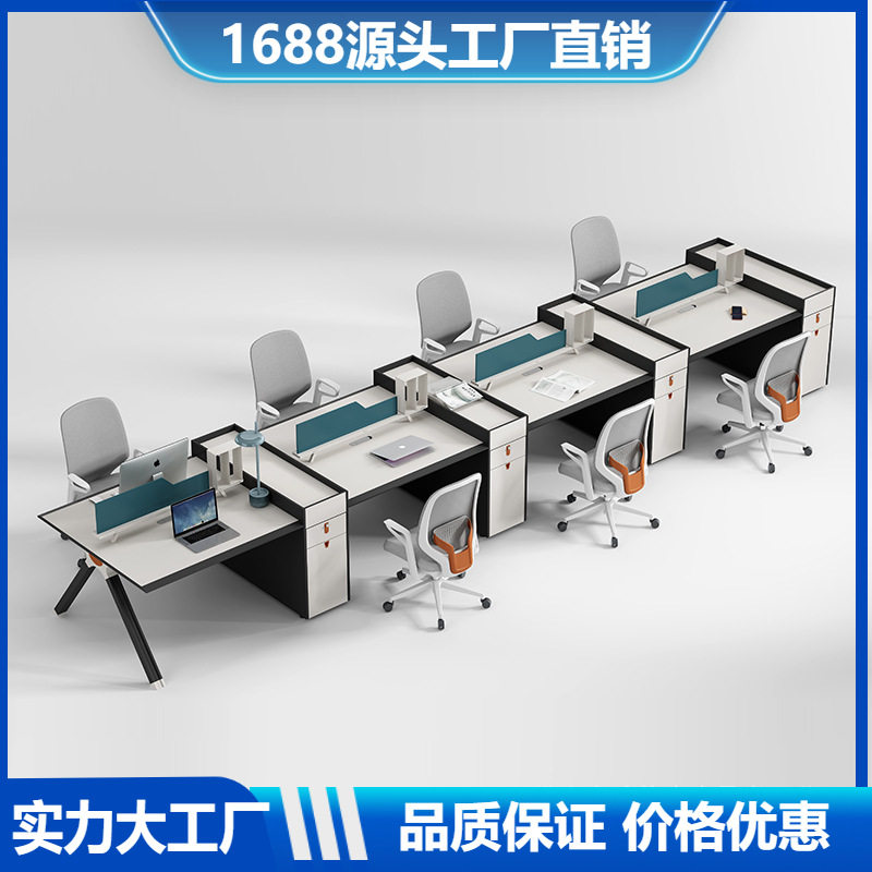 简约现代员工办公桌椅组合