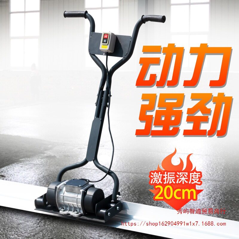 混凝土电动振动器地平抹平机