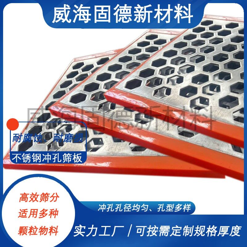 不锈钢冲孔筛板砂石筛分过滤