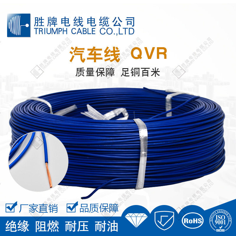 国标QVR4平方裸铜汽车电线