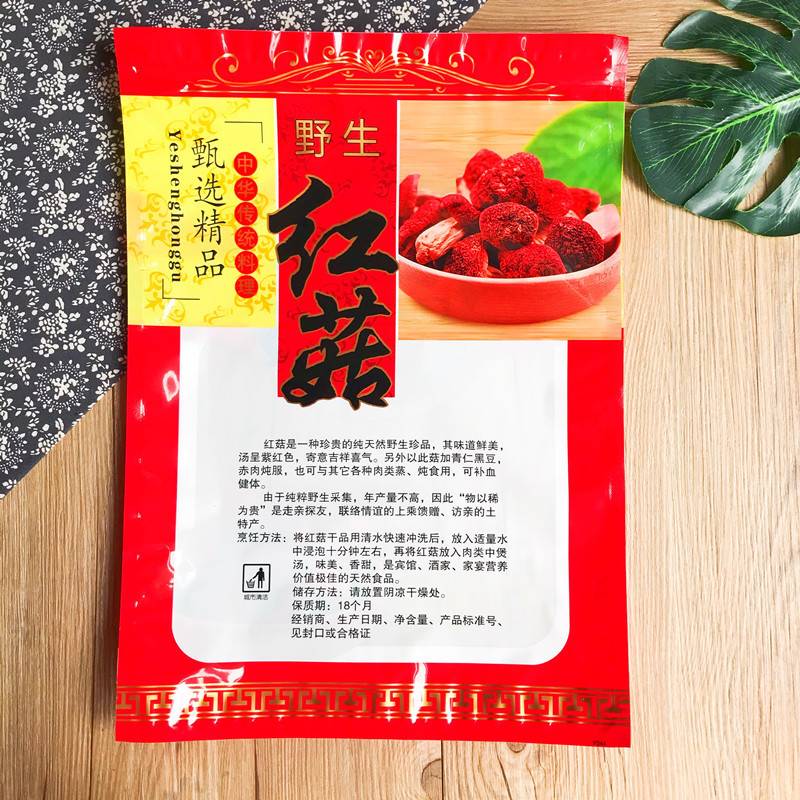 新款 250克红菇包装袋 大朵红菇自封袋500克装红菇塑料袋子1斤装