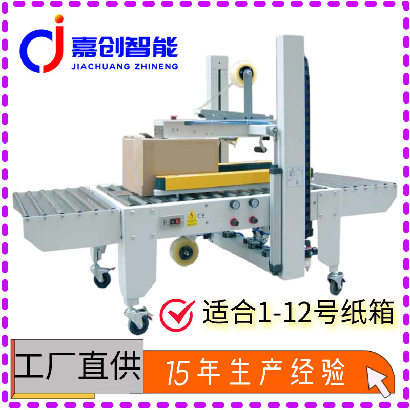 低台小型加固半自动打包机