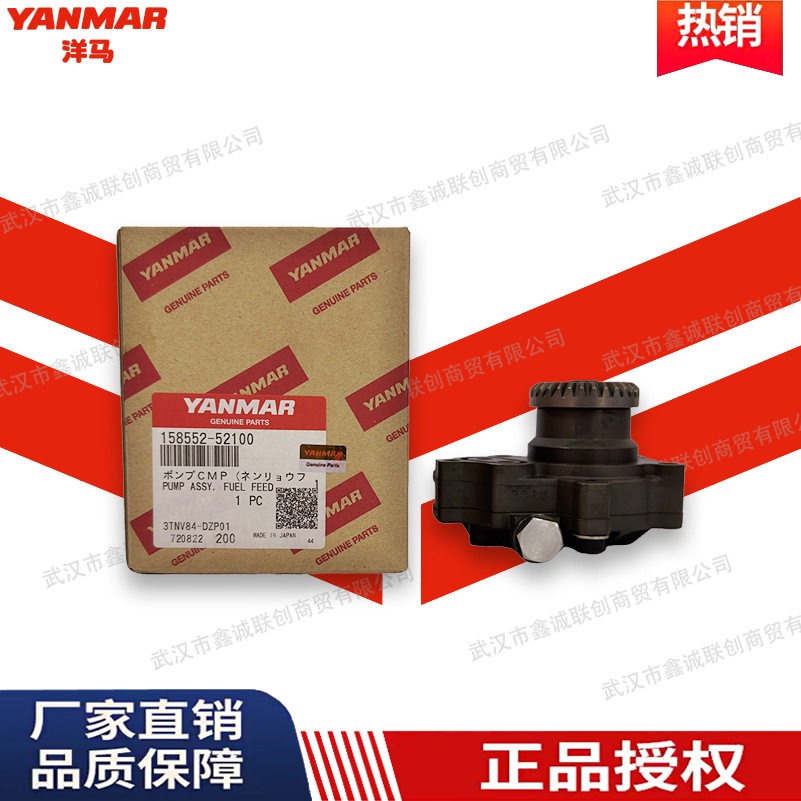 洋马输油泵4TNV88/3TNV88/