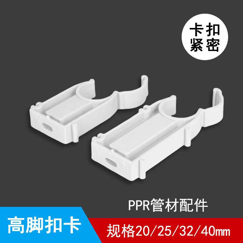 PPR/PC水管固定U型高脚管夹