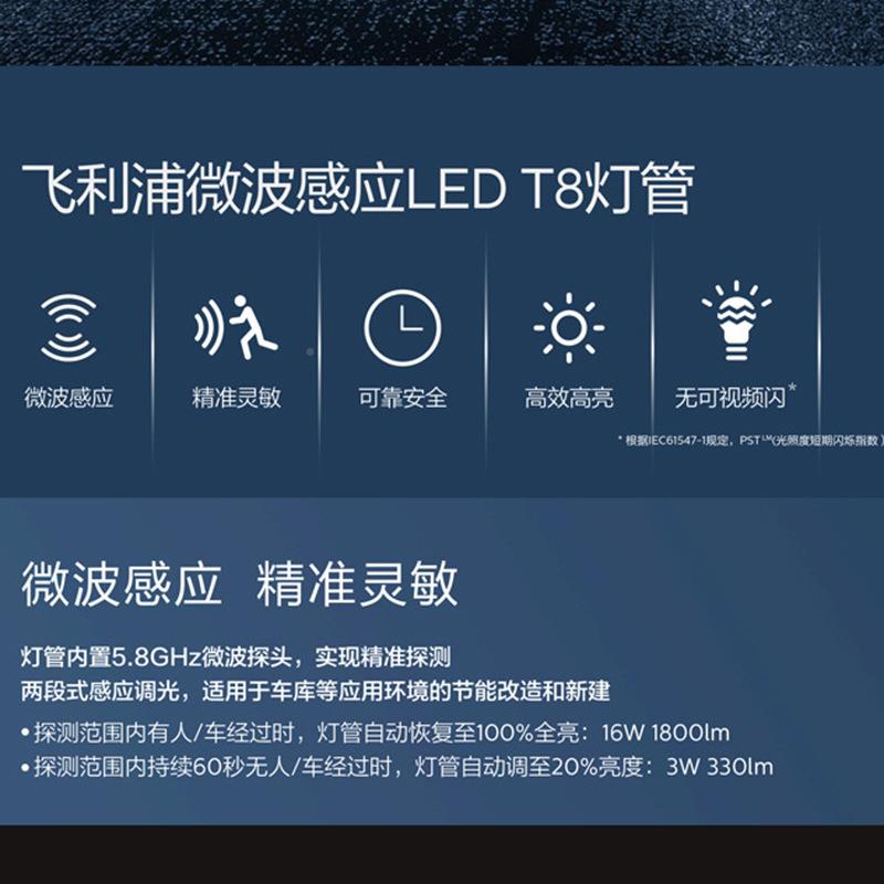 供LED微波感应T8灯管走廊1FAD光过道感应灯单端电6W1.2m米日灯超