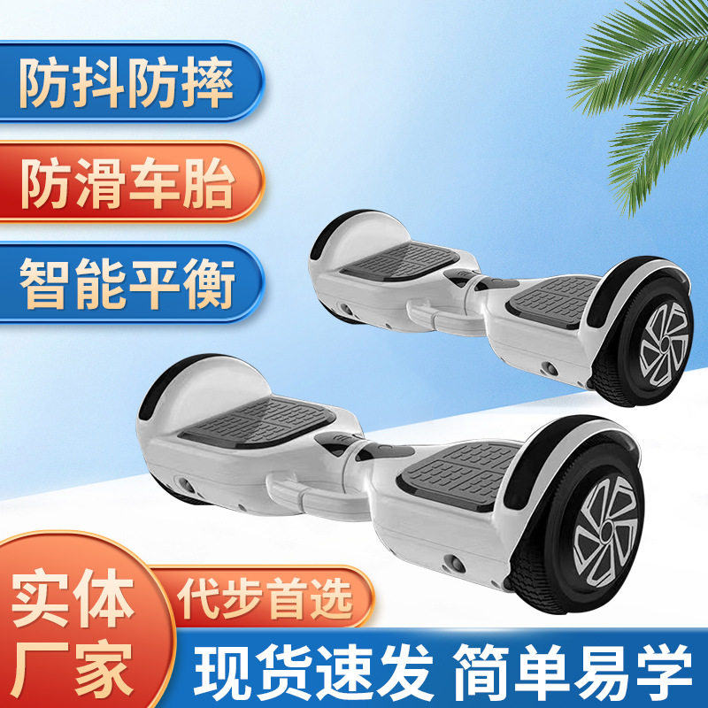 7寸智能电动平衡车代步通用