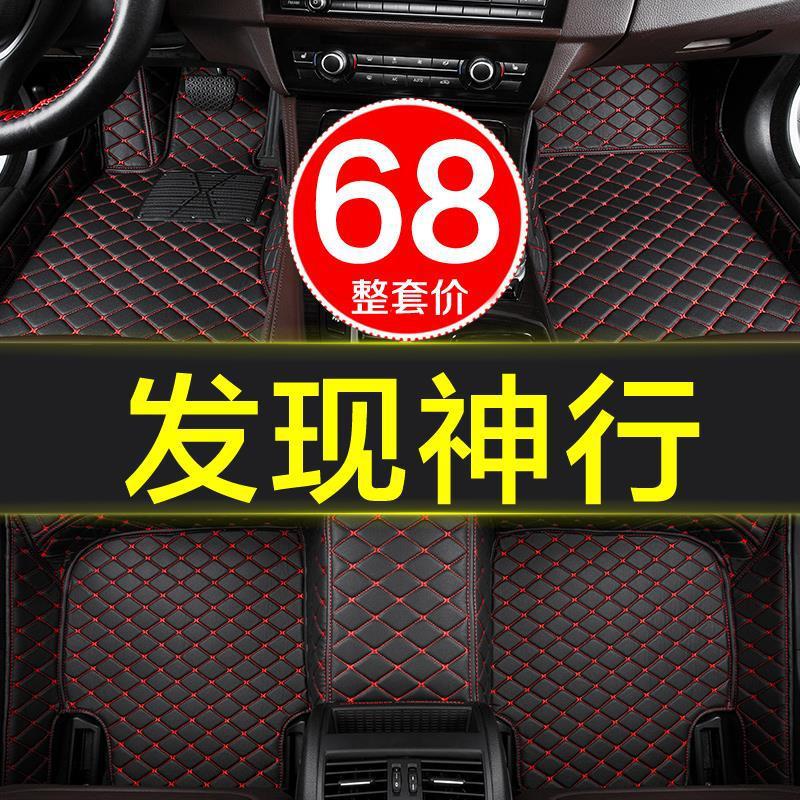 路虎发现神行原厂专用全包围脚垫