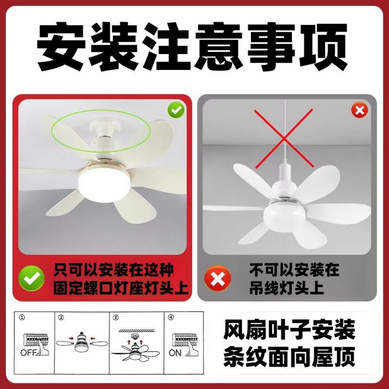 w%家用2螺口儿童风扇951e灯餐厅卧室厨卫宿舍节能遥led灯泡控7吊