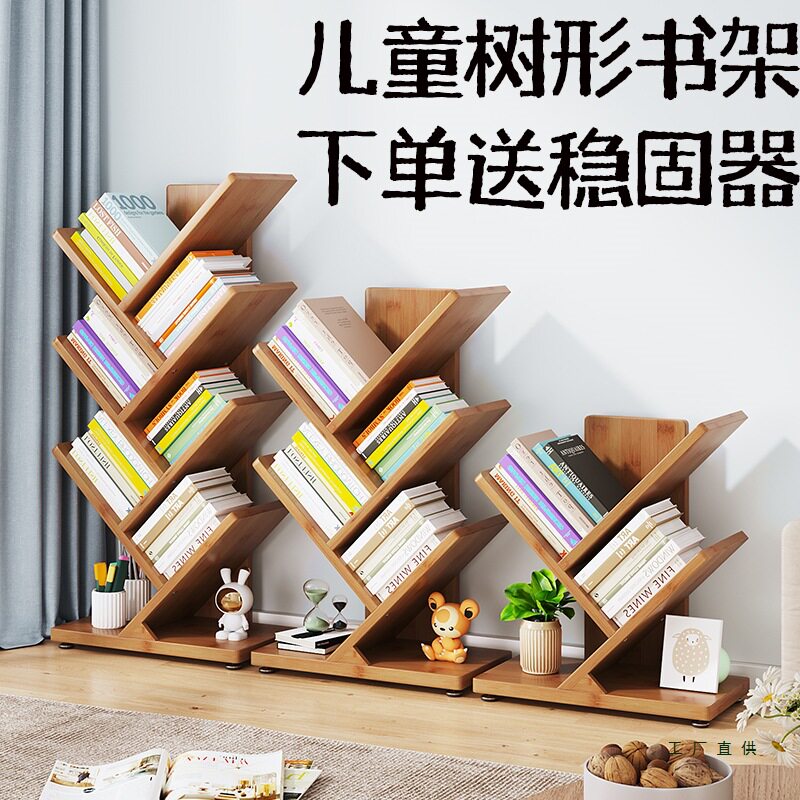 儿童客厅创意树形书架落地简易多层书柜卧室放书靠墙收纳墙角置物