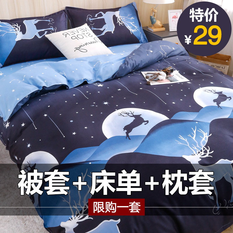 被套单件冬季磨毛被罩1l50x200x230男180x220x240被单儿童单人宿