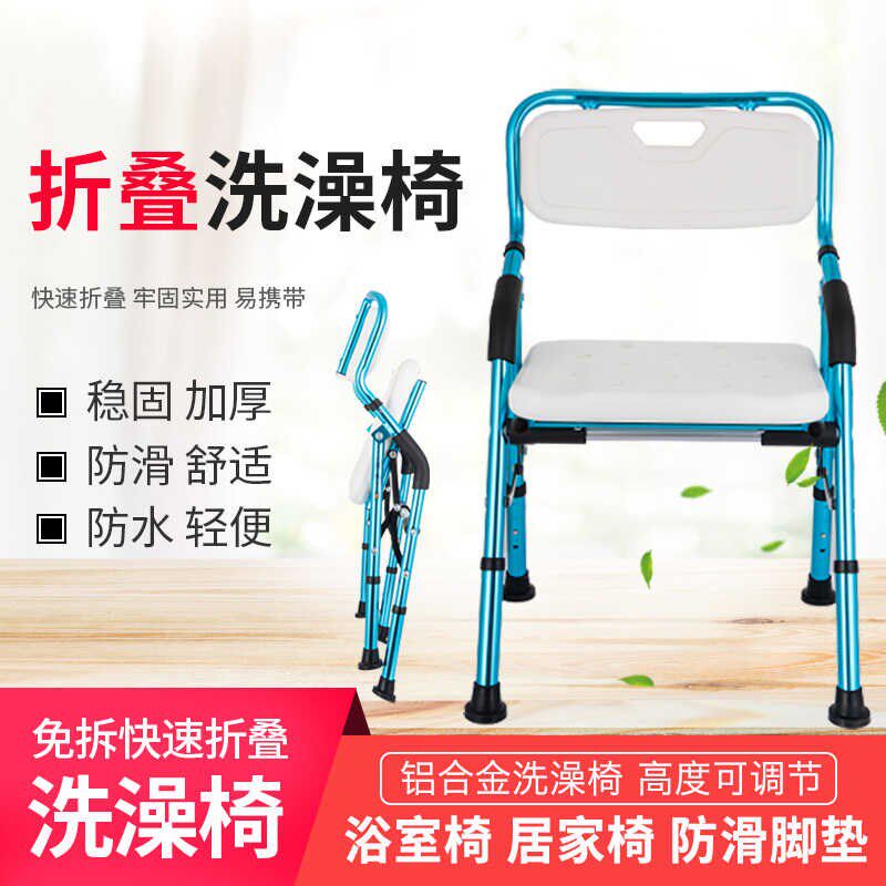 老人孕妇洗澡专用椅淋浴折叠椅子防滑H沐浴椅冲凉椅卫生间洗澡椅