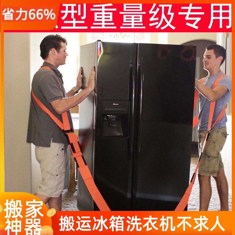 搬家神器背带款家具钢琴重物电器物流公司用省力搬运带上下楼绳子