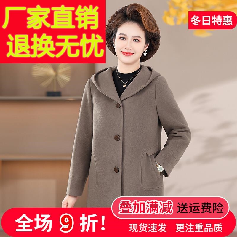 中年妈妈秋冬毛呢外套中长款洋气高贵中老年女冬装时尚连帽呢大衣