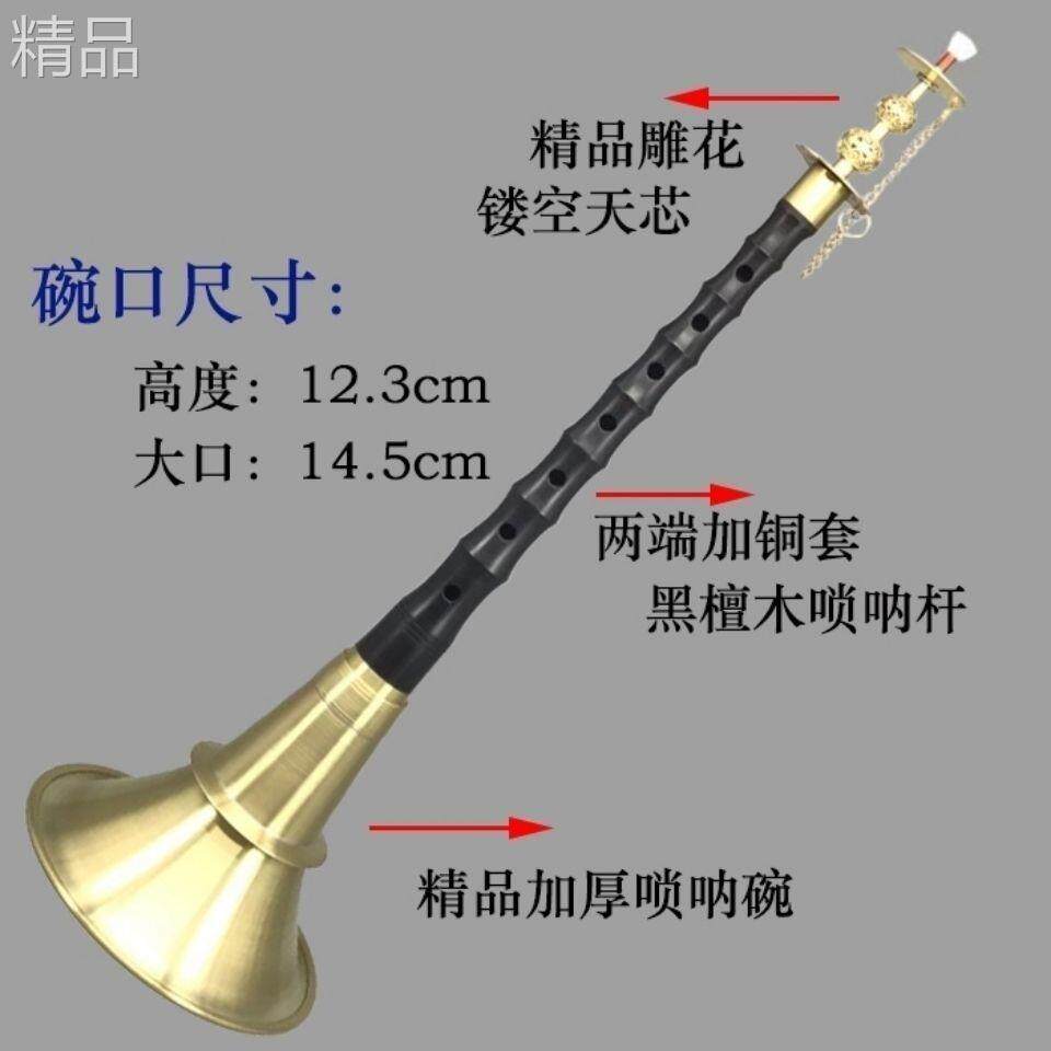 精品不定调唢呐黑檀木唢呐农村红C白喜事唢呐血檀贵剧唢呐加厚喇