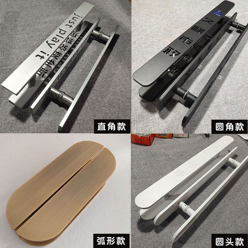 定制雕刻LOGO店名商标文字玻璃门E拉手商铺店面大门把手酒店门拉