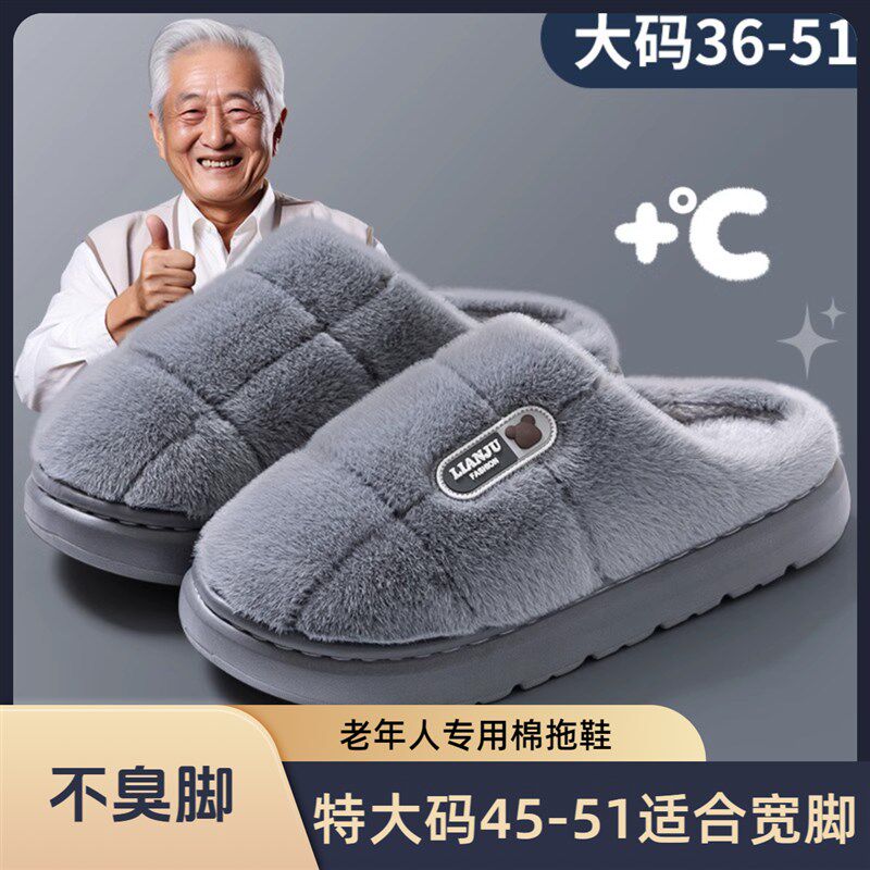 加大脚胖48老年保暖棉拖鞋男士冬x51外穿大码46加肥47加绒49拖鞋5