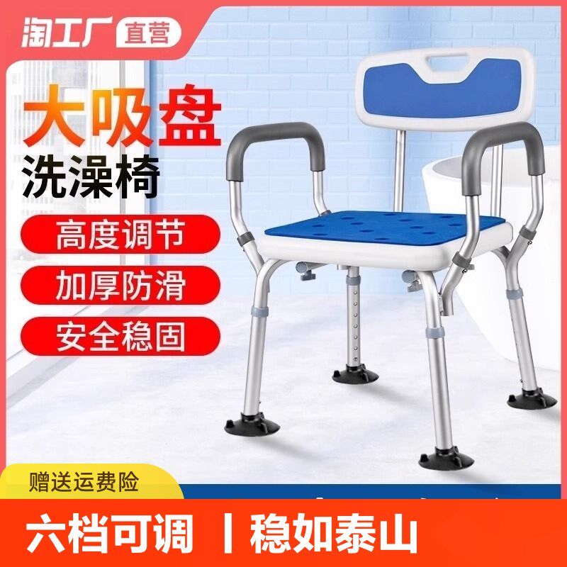 老人洗澡专用椅子老人沐浴椅冲凉座椅浴室洗N澡凳子老人防滑洗澡