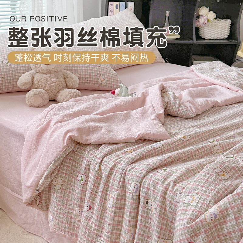 皱皱纱夏被四件套夏季夏r凉被空调被可机洗单人宿舍床单薄被子被