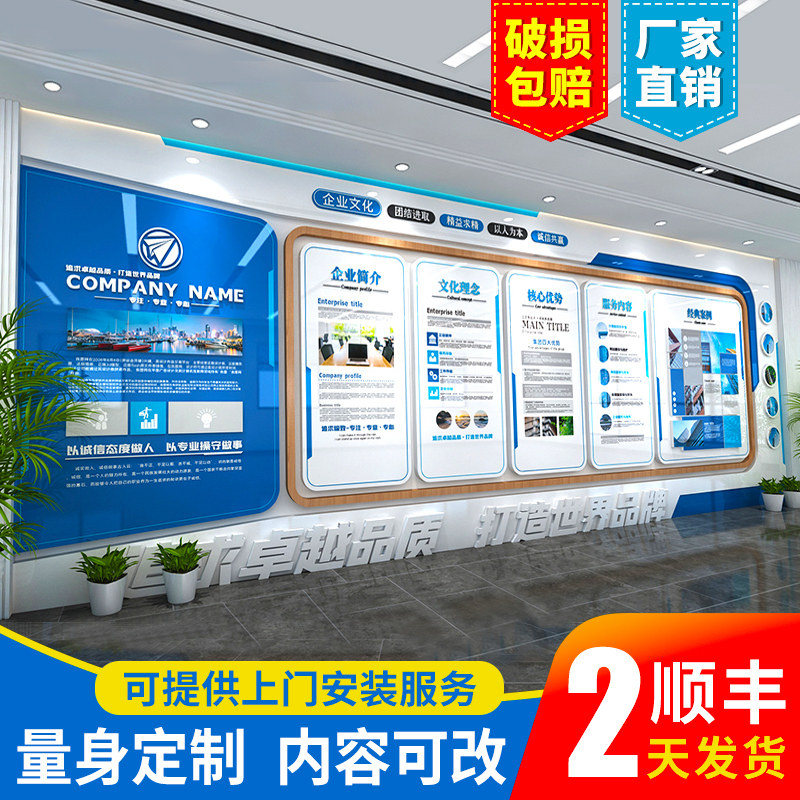 公司文化墙定制企业前台形象展示背景墙办公室会议V室墙面立体装