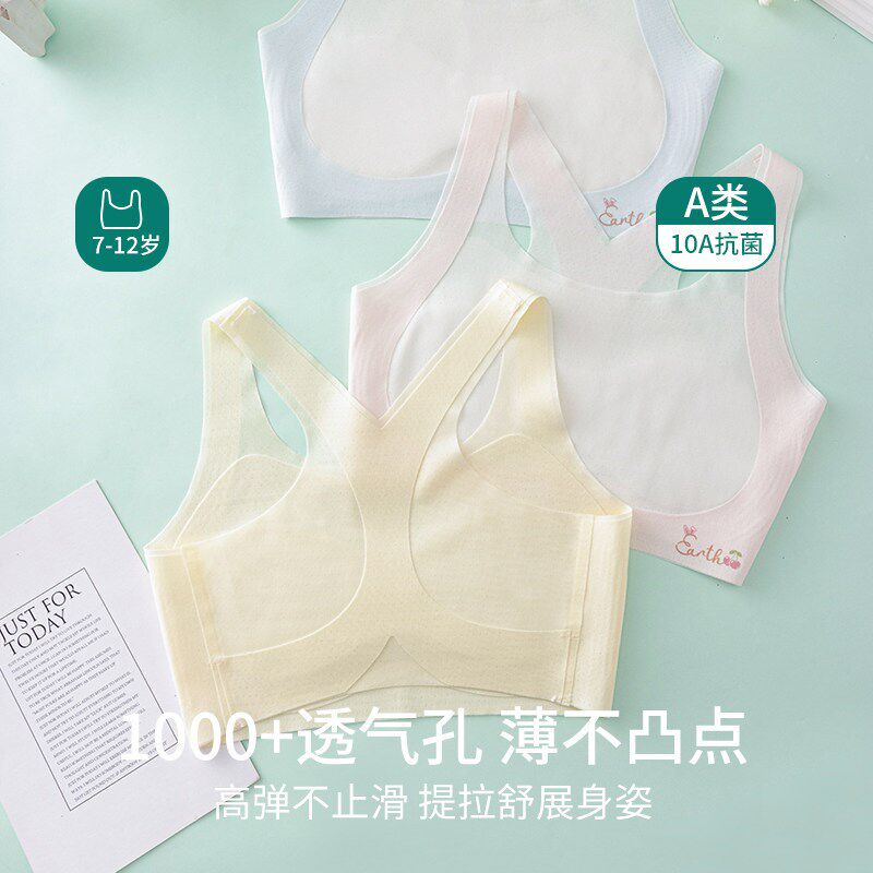 女童内衣12儿童发育期小学生运动小背心一阶段无痕薄款少女文胸夏