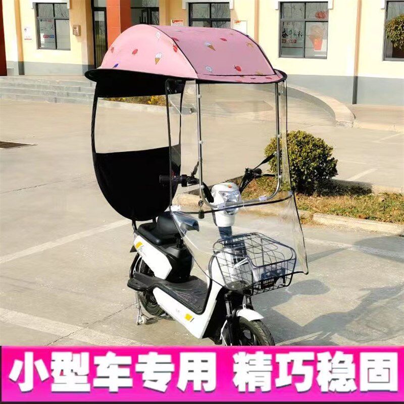 电动车雨棚蓬小型电动车遮阳伞电动踏板自行车加厚防雨挡风防晒罩