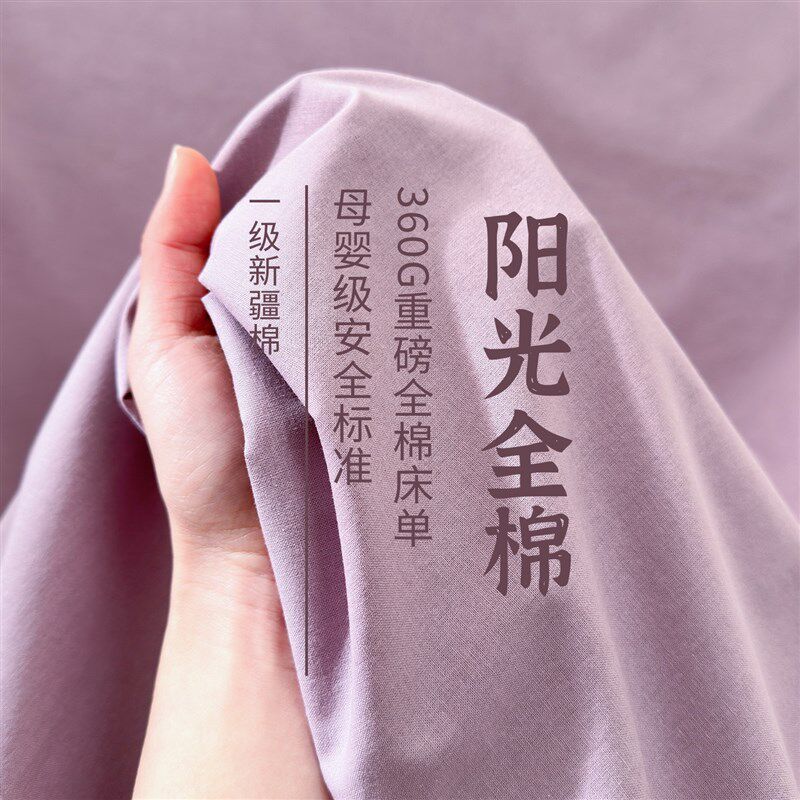 加厚水洗棉床单单件全棉单人家用学生宿舍被单床笠三件套2026新款