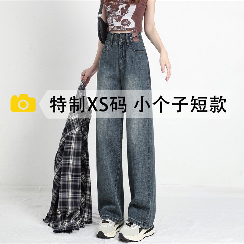 窄版直筒阔腿牛仔裤女宽松高腰2023新款加绒小个子八分150cm显高