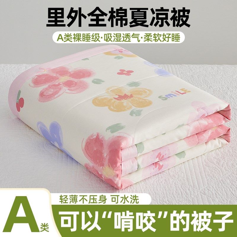 双面夏被可机洗A类m棉花被100全棉夏凉被空调被夏季薄被子被芯