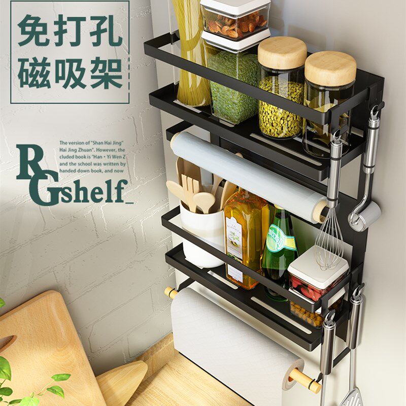 冰箱置物架磁吸侧边多功能顶部壁挂厨房可折叠洗衣机上方收纳挂架