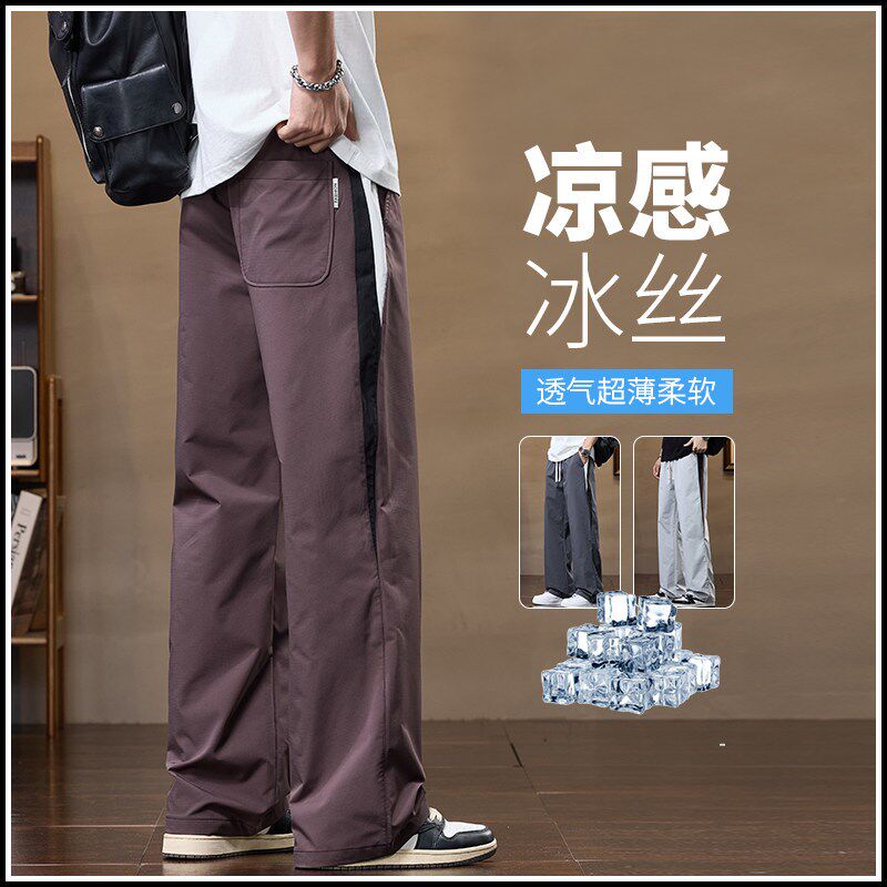 2025超薄款冰丝休闲 工作服长裤男款夏季户外冰感宽松直筒宽