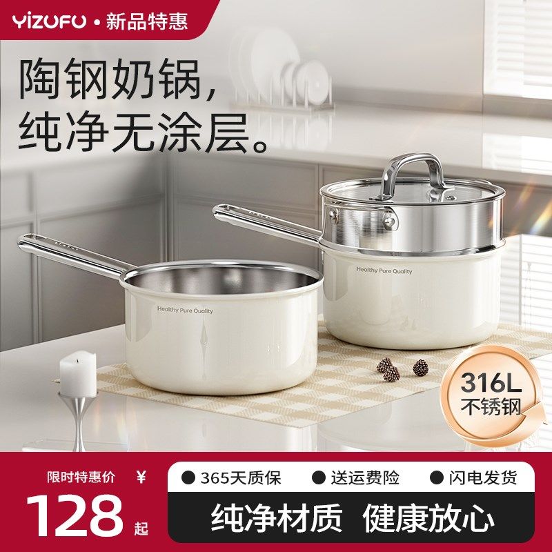 无涂层316不锈钢辅食锅宝v宝专用多功能蒸煮一体小奶锅泡面锅汤锅