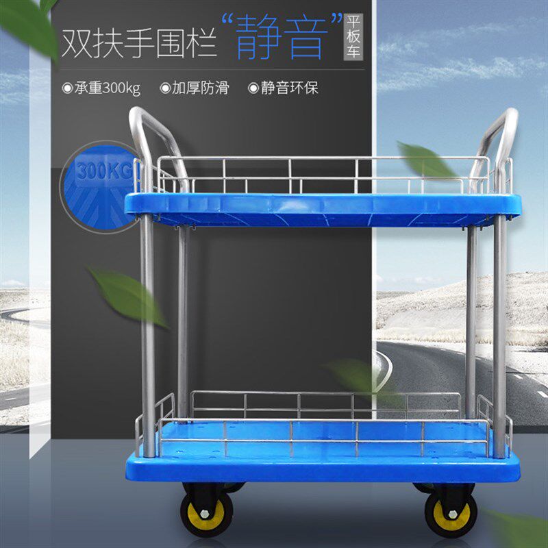 双层三层多层静j音平板车手推车仓库拉货搬运小车四轮推货车小拉
