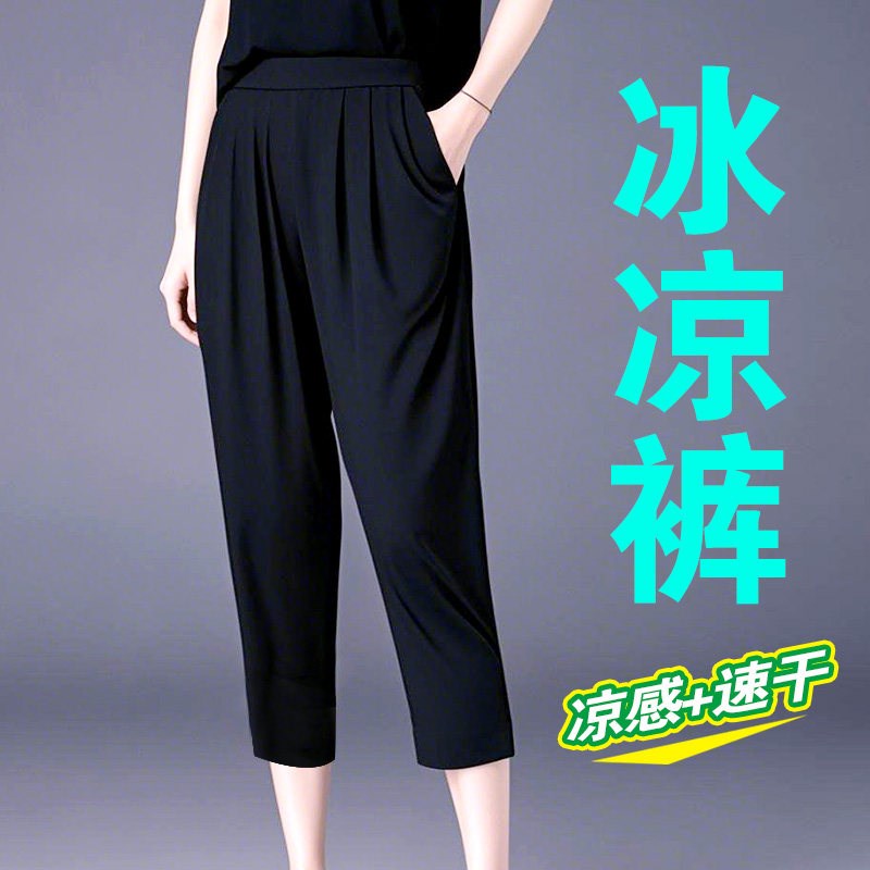 加肥加大七分裤女夏季胖mm裤子薄款大码中年妈妈宽松冰丝肥哈伦裤