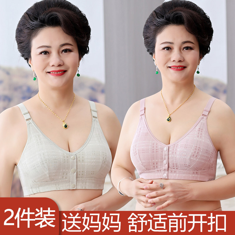 妈妈内衣女中老年人夏季薄款中年大尺码无钢圈纯棉背心式前扣文胸