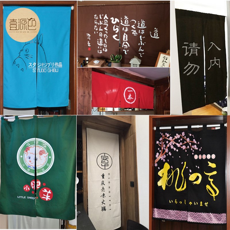 日料店布帘 门帘定制 日式隔断装C饰布 暖帘定制 餐厅洗手间门帘