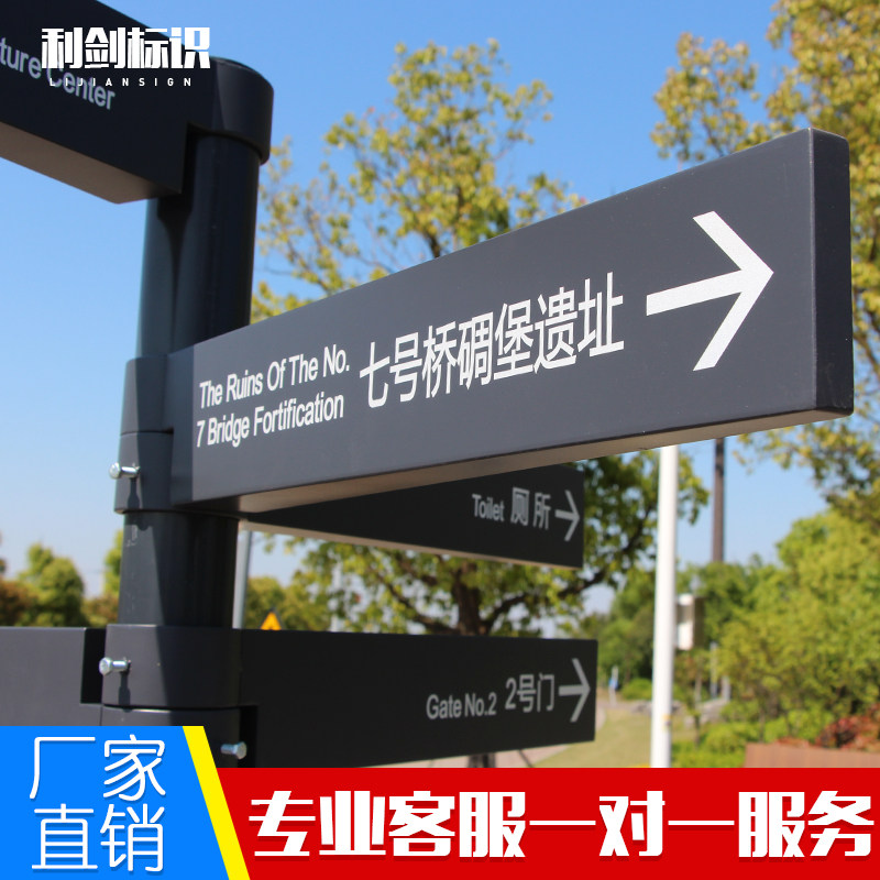 景区指示牌引路牌指引牌导向牌公园小L区户外立式户外导向牌