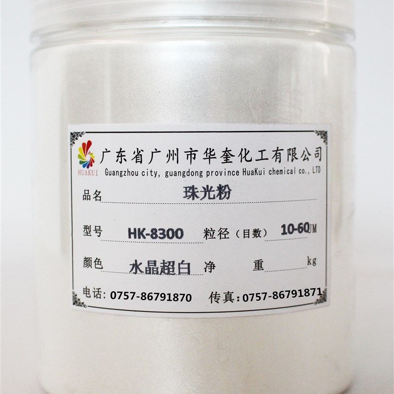 珠光粉颜a料粉散粉色彩闪粉水晶云母粉 美甲幻彩粉珍珠粉超值1公